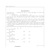 담보제공증서 담보제공증서